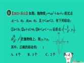 2024九年级数学下册第30章二次函数集训课堂练素养二次函数图像信息题的五种常见类型习题课件新版冀教版