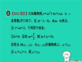 2024九年級數(shù)學(xué)下冊第30章二次函數(shù)集訓(xùn)課堂練素養(yǎng)二次函數(shù)圖像信息題的五種常見類型習(xí)題課件新版冀教版