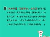 2024九年级数学下册第31章随机事件的概率31.2随机事件的概率1随机事件的概率习题课件新版冀教版