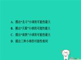 2024九年级数学下册第31章随机事件的概率31.2随机事件的概率1随机事件的概率习题课件新版冀教版