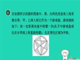 2024九年級數(shù)學下冊第31章隨機事件的概率31.2隨機事件的概率2游戲的公平性習題課件新版冀教版