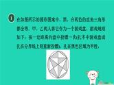 2024九年级数学下册第31章随机事件的概率31.2随机事件的概率2游戏的公平性习题课件新版冀教版