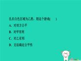 2024九年級數(shù)學下冊第31章隨機事件的概率31.2隨機事件的概率2游戲的公平性習題課件新版冀教版