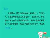 2024九年级数学下册第31章随机事件的概率31.2随机事件的概率2游戏的公平性习题课件新版冀教版