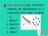 2024九年级数学下册第31章随机事件的概率31.2随机事件的概率2游戏的公平性习题课件新版冀教版