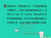 2024九年級數(shù)學下冊第31章隨機事件的概率31.3用頻率估計概率2用頻率估計概率習題課件新版冀教版