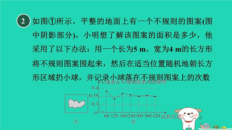 2024九年级数学下册第31章随机事件的概率31.3用频率估计概率2用频率估计概率习题课件新版冀教版第4页