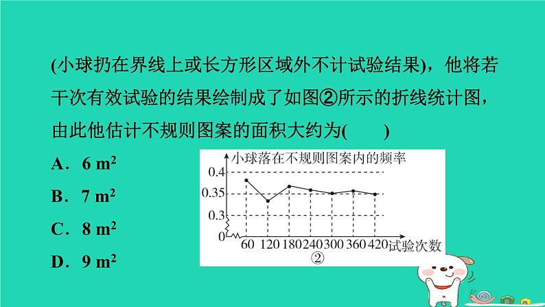 2024九年级数学下册第31章随机事件的概率31.3用频率估计概率2用频率估计概率习题课件新版冀教版第5页