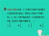 2024九年級數(shù)學下冊第31章隨機事件的概率31.4用列舉法求簡單事件的概率1用列表法求概率習題課件新版冀教版