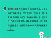 2024九年级数学下册第31章随机事件的概率31.4用列举法求简单事件的概率1用列表法求概率习题课件新版冀教版