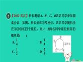 2024九年级数学下册第31章随机事件的概率31.4用列举法求简单事件的概率2用树形图法求概率习题课件新版冀教版