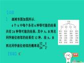 2024九年級數(shù)學下冊第31章隨機事件的概率31.4用列舉法求簡單事件的概率2用樹形圖法求概率習題課件新版冀教版