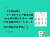2024九年级数学下册第31章随机事件的概率31.4用列举法求简单事件的概率2用树形图法求概率习题课件新版冀教版