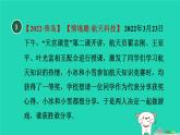 2024九年級數(shù)學下冊第31章隨機事件的概率集訓課堂練素養(yǎng)用概率判斷游戲規(guī)則的公平性習題課件新版冀教版