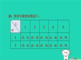 2024九年級數(shù)學下冊第31章隨機事件的概率集訓課堂練素養(yǎng)用概率判斷游戲規(guī)則的公平性習題課件新版冀教版