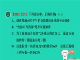 2024九年级数学下册第31章随机事件的概率全章热门考点整合应用习题课件新版冀教版