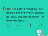 2024九年級數(shù)學下冊第31章隨機事件的概率全章熱門考點整合應用習題課件新版冀教版