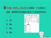 2024九年级数学下册第32章投影与视图32.2视图2三视图表示的几何体习题课件新版冀教版