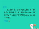 2024九年级数学下册第32章投影与视图32.2视图2三视图表示的几何体习题课件新版冀教版