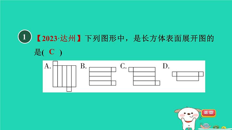 2024九年级数学下册第32章投影与视图32.2视图2直棱柱和圆锥的侧面展开图习题课件新版冀教版02