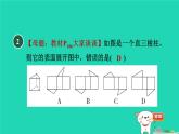 2024九年级数学下册第32章投影与视图32.2视图2直棱柱和圆锥的侧面展开图习题课件新版冀教版