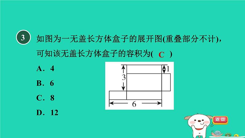 2024九年级数学下册第32章投影与视图32.2视图2直棱柱和圆锥的侧面展开图习题课件新版冀教版04