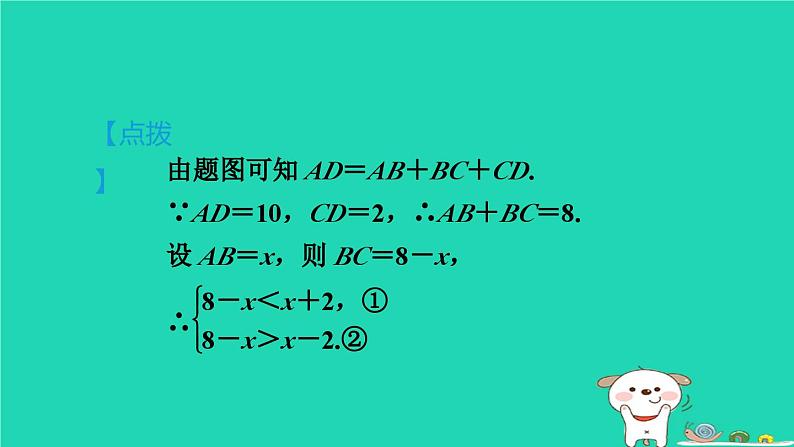 2024九年级数学下册第32章投影与视图32.2视图2直棱柱和圆锥的侧面展开图习题课件新版冀教版06