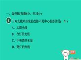 2024九年级数学下册第32章投影与视图集训课堂测素质投影与视图习题课件新版冀教版