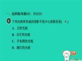 2024九年级数学下册第32章投影与视图集训课堂测素质投影与视图习题课件新版冀教版