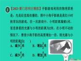 2024九年级数学下册第32章投影与视图全章热门考点整合应用习题课件新版冀教版