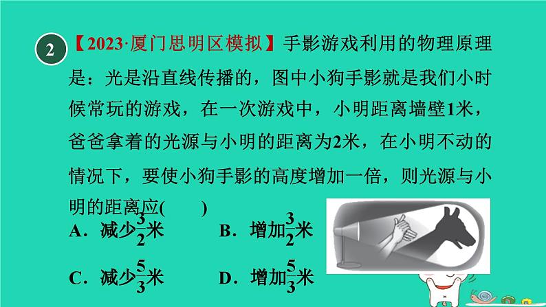 2024九年级数学下册第32章投影与视图全章热门考点整合应用习题课件新版冀教版03