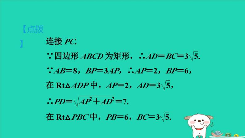 2024九年级数学下册提练第1招有关圆的位置关系的四种判断方法习题课件新版冀教版04