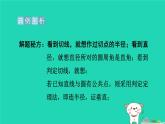 2024九年級(jí)數(shù)學(xué)下冊(cè)提練第2招與圓的切線有關(guān)的計(jì)算與證明的常見類型習(xí)題課件新版冀教版