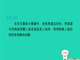 2024九年級(jí)數(shù)學(xué)下冊(cè)提練第3招圓中常用的作輔助線的八種方法習(xí)題課件新版冀教版
