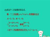 2024九年级数学下册提练第10招探究二次函数中存在性问题习题课件新版冀教版