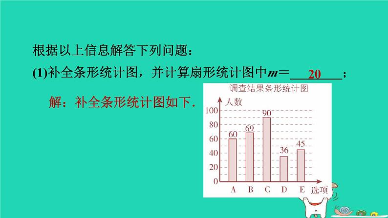 2024九年级数学下册提练第11招求概率的四种方法习题课件新版冀教版第8页