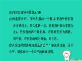 2024九年级数学下册提练第13招统计概率思想在实际中的应用习题课件新版冀教版