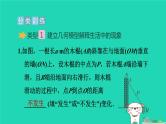 2024九年级数学下册提练第16招建模思想应用的八种常见类型习题课件新版冀教版