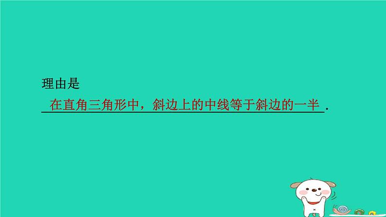 2024九年级数学下册提练第16招建模思想应用的八种常见类型习题课件新版冀教版第6页