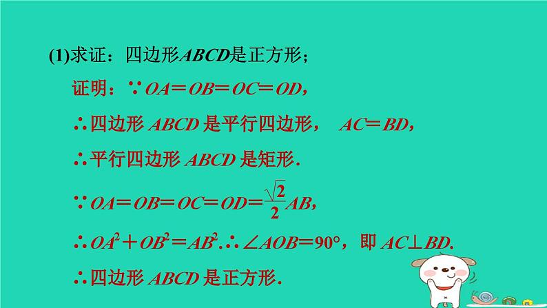 2024九年级数学下册提练第16招建模思想应用的八种常见类型习题课件新版冀教版第8页