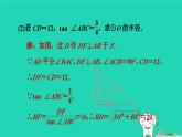 2024九年級(jí)數(shù)學(xué)下冊(cè)提練第4招圓與學(xué)科內(nèi)知識(shí)的綜合應(yīng)用習(xí)題課件新版冀教版