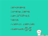 2024九年級(jí)數(shù)學(xué)下冊(cè)提練第4招圓與學(xué)科內(nèi)知識(shí)的綜合應(yīng)用習(xí)題課件新版冀教版