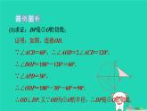 2024九年級(jí)數(shù)學(xué)下冊(cè)提練第5招求陰影部分面積的技巧習(xí)題課件新版冀教版
