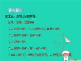 2024九年级数学下册提练第5招求阴影部分面积的技巧习题课件新版冀教版