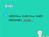 2024九年級(jí)數(shù)學(xué)下冊(cè)提練第6招分類討論思想在圓中的應(yīng)用類型習(xí)題課件新版冀教版