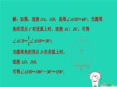 2024九年级数学下册提练第6招分类讨论思想在圆中的应用类型习题课件新版冀教版