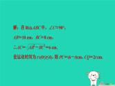 2024九年级数学下册提练第9招二次函数的六种解题技巧习题课件新版冀教版