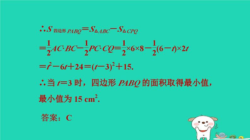 2024九年级数学下册提练第9招二次函数的六种解题技巧习题课件新版冀教版第5页