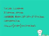 2024八年级数学下册测练第15招菱形的性质和判定的四种应用习题课件新版冀教版