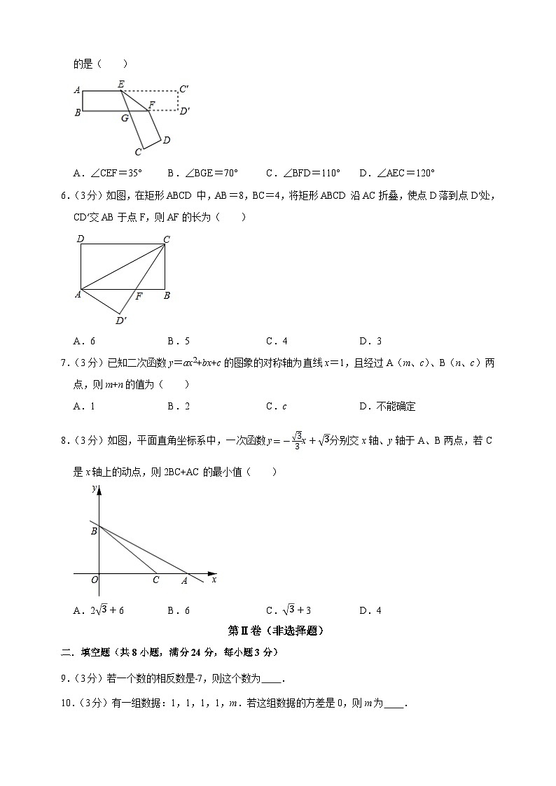 2023年苏州市中考第二次模拟数学试卷（含答案解析）第2页